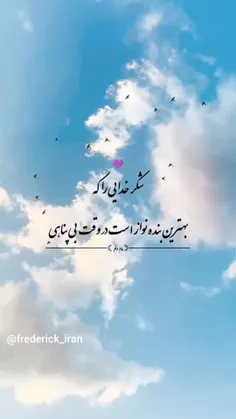 کـسانی را می شناسم که با صدای بلند دعا می خوانند ولی دستش