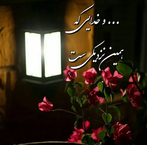 خدایا امشب آرامشی از