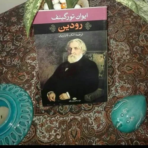 ایوان تورگنیف نهم نوامبر ۱۸۱۸ در خانواده ای اشراف زاده مت