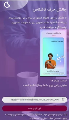 پیام ناشناس 