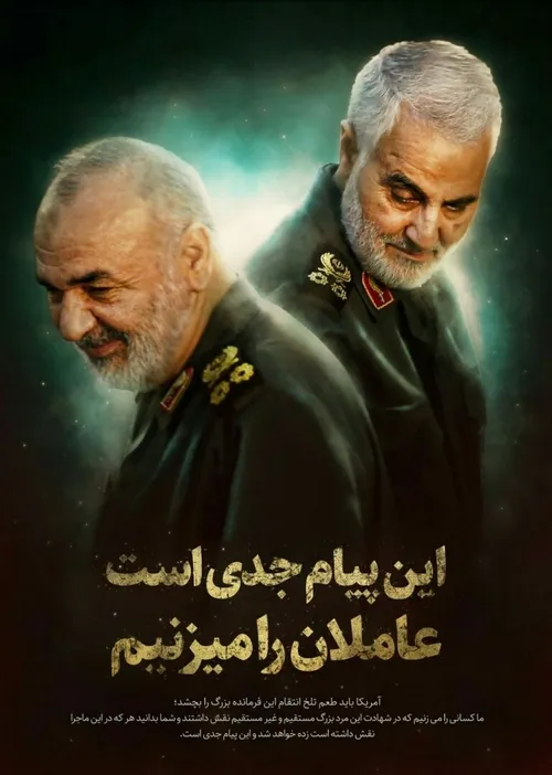 حاج قاسم و حاج حسین