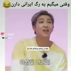 بخدا ی‌رگ ایرانی دارن🤌🤌