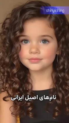 #نام_اصیل_ایرانی