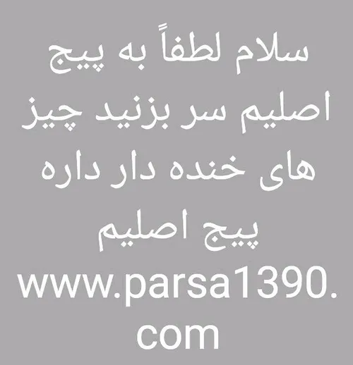 لطفا به پیج اصلیم سر بزنید کلی فیلم خنده دار هست