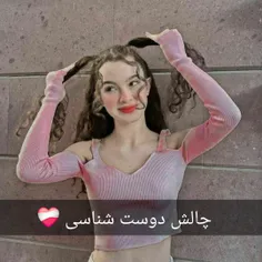 چالش دوست شناسی ❤️‍🩹