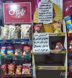 اقدام زیبای یک فروشگاه در اصفهان