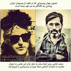 وقتی که #خاتمی وزیر ارشاد #رفسنجانی، مجله سوره و شهید آوی
