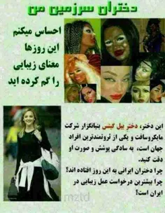 به قرآن دخترای ایران بعضیااینجورین!