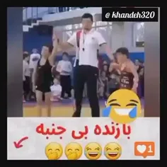 وای خدا چه خوب زدش 🤣🤣🤣