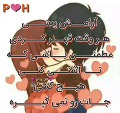 #عاشقانه