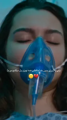 بدونه خدافظی میرم💔😔