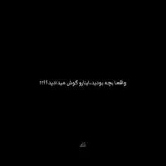 واقعا بچه بودید