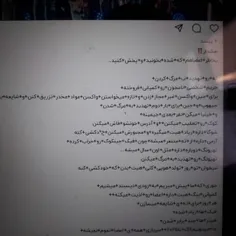 واااااااای تورو خدا 😭😭😭 داذم از استرس میمیرم لطفااا بس کن