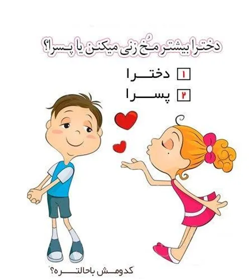 کدوما کامنت پلیز