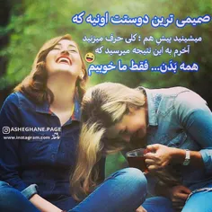 #عکس_نوشته_عاشقانه_دونفره#پست_جدید #تکست_خاص #خاصترین #تک