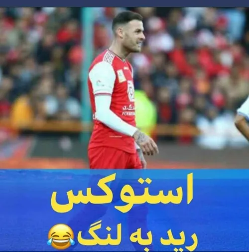 به شخمشم حسابشون نکرد😂