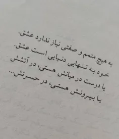 او نمی‌دانست، اما تمام من بود .