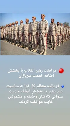 #سرباز 