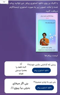 جواب ناشناس:/