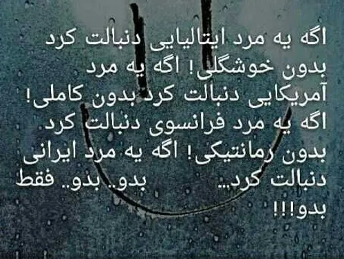 آدم دوتا پا داره باید دو تا دیگه قرض کنه و فقط بدوه