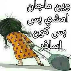 اححححح ای والله