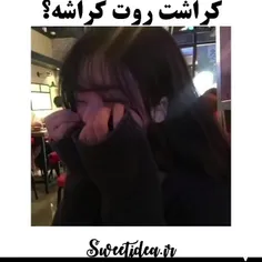 وای یعنی کراشم روم کراشه😂🫢