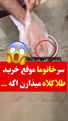 این چند نکته مهم رو موقع خرید طلا بیاد داشته باشید ...