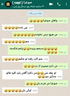 خدایا جبرئیلو بفرست بیاد منو ببره