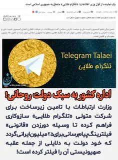 اداره کشور به سبک دولت روحانی: