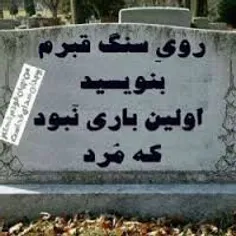 خدانکنه حالا جونم