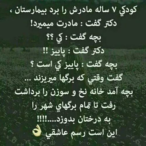 عکس نوشته narges.mozhdeh 18827805 - عکس ویسگون