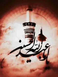 امشب خودتا مهمون سر سفره آبا عبدالله الحسین کن