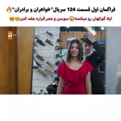 فراگمان اول قسمت 124🔥