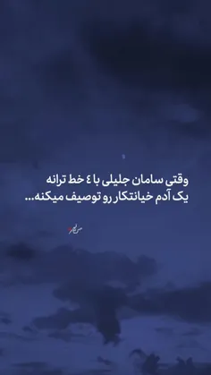 ممنونم ک بخاطر اون باهام بهم زدی😁😁