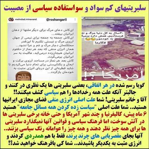 🔵 کاش روزی برسد وقتی فضای مجازی می آییم شاهد فرت فرت نظر 