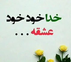 فقط تو رو دارم خدا تنهام نزار