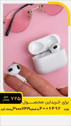 ایرپاد مدل Airpods