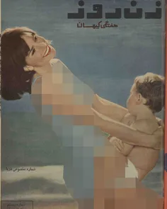 دانلود مجله زن روز - شماره 20 – 19 تیر 1344