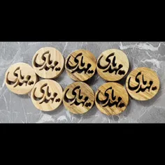 سفارش ۱۱۰عدد پیکس مگنی یا مهدی(ع)