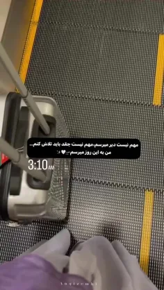 من به این روز میرسم🤍✨...