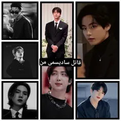 خلاصه رمان:"قاتل سادیسمی من "