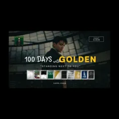 صد روز از انتشار شاهکار آلبوم GOLDEN از گلدن میگذره
