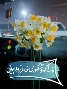 ❣ما را که 