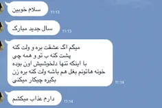 ❌  ارتباط و وابستگی اشتباه و غلط رو اسمش رو عشق نزارید !