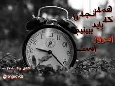 دیروزها راگشتیم به دنبال امروزها