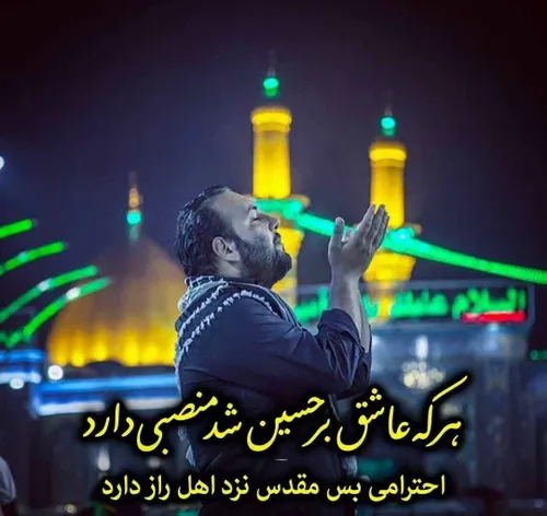 السلام علیک یااباعبدالحسین(ع)🤲🙏😭🤲السلام علیک یاابوالفظل ا