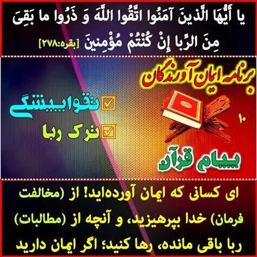 ‏ قرآن قران القرآن اسلام کتاب خدا آیات قرآن پیام قرآن qur