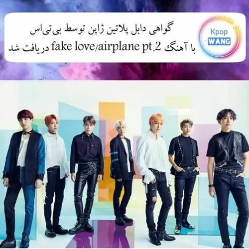 💥 BTS Goes Double Platinum In Japan With “Fake Love/Airpl