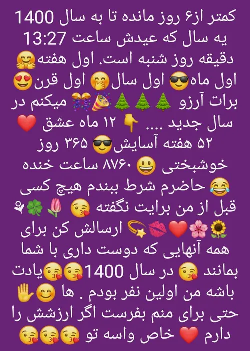 عید رو به همه شما تبریک میگم