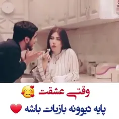 عشق خودمی دا 😍💋